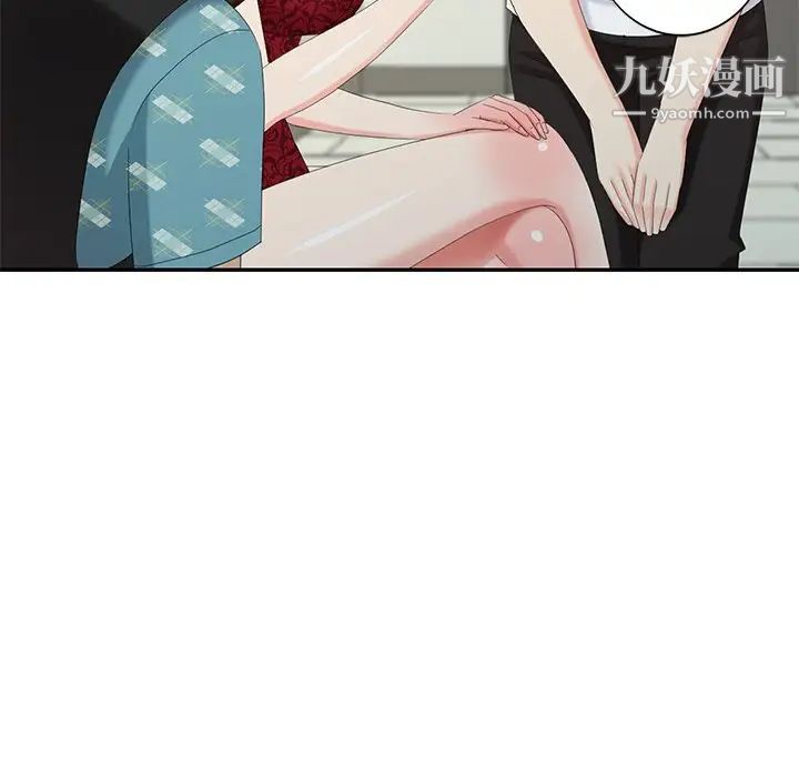《天降梦中人》漫画 第28话