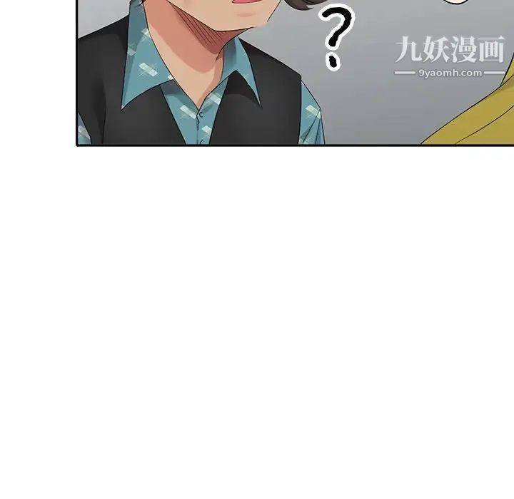 《天降梦中人》漫画 第28话