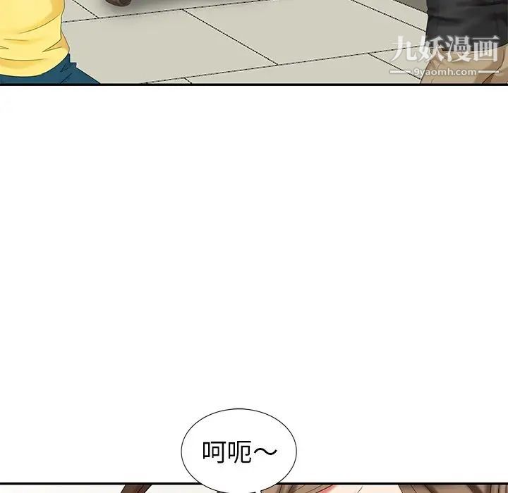 《天降梦中人》漫画 第28话