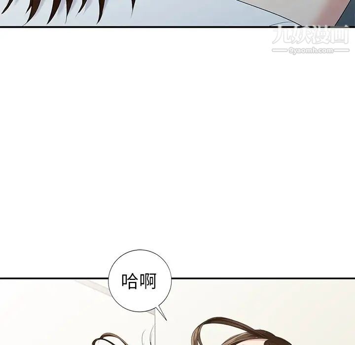 《天降梦中人》漫画 第28话
