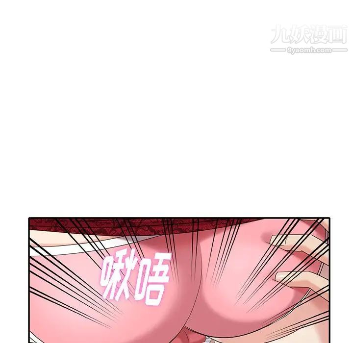《天降梦中人》漫画 第28话