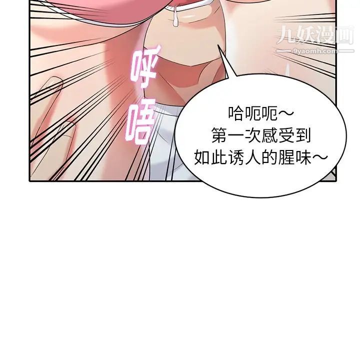 《天降梦中人》漫画 第28话