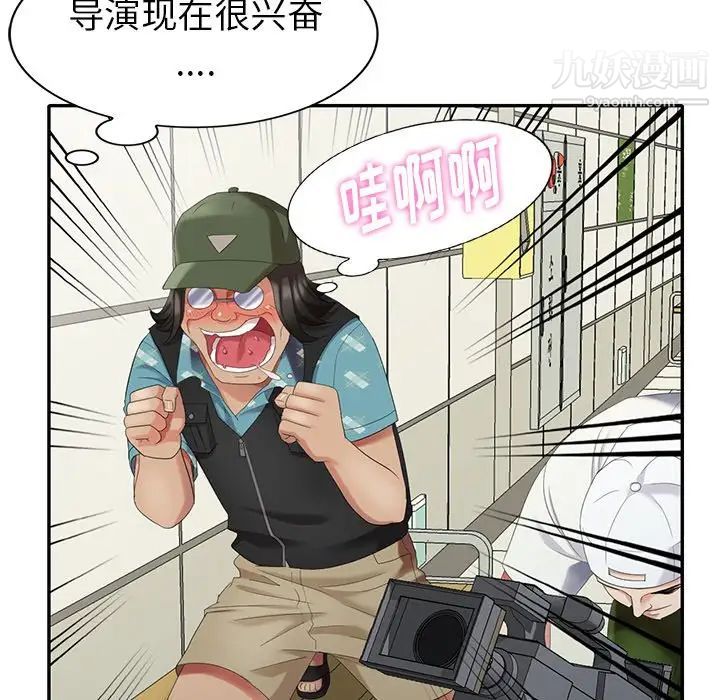 《天降梦中人》漫画 第28话