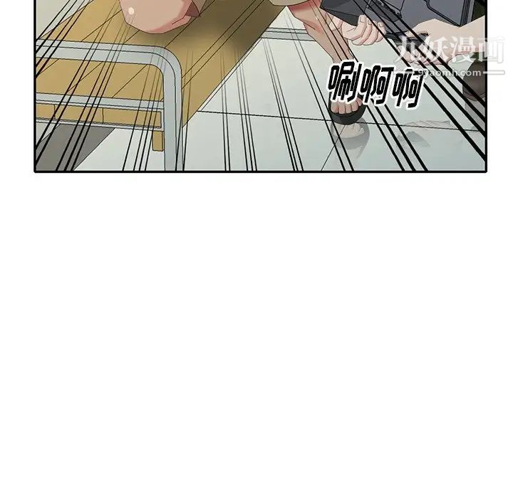 《天降梦中人》漫画 第28话