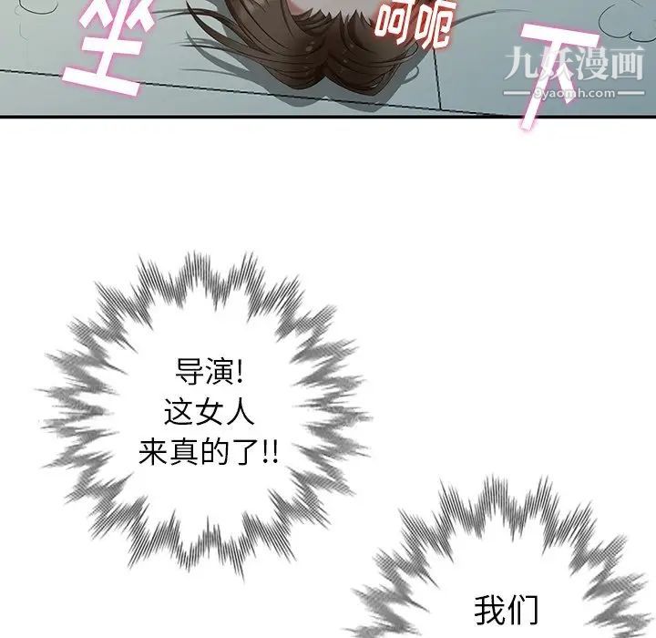 《天降梦中人》漫画 第28话