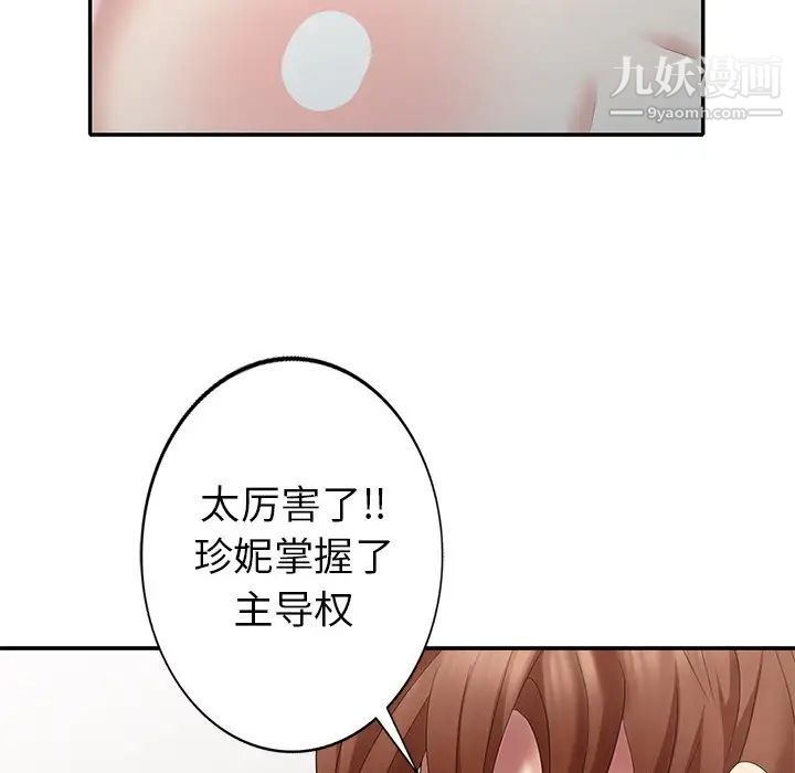 《天降梦中人》漫画 第28话