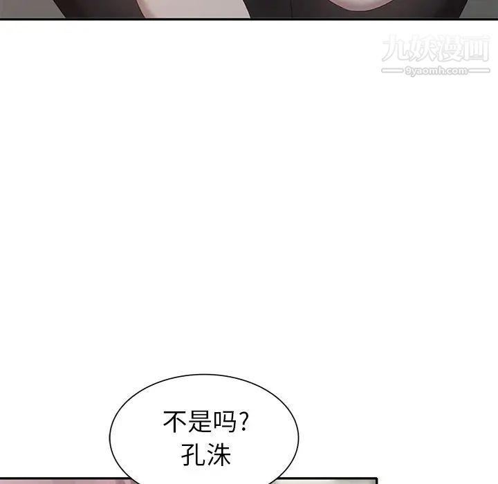 《天降梦中人》漫画 第28话