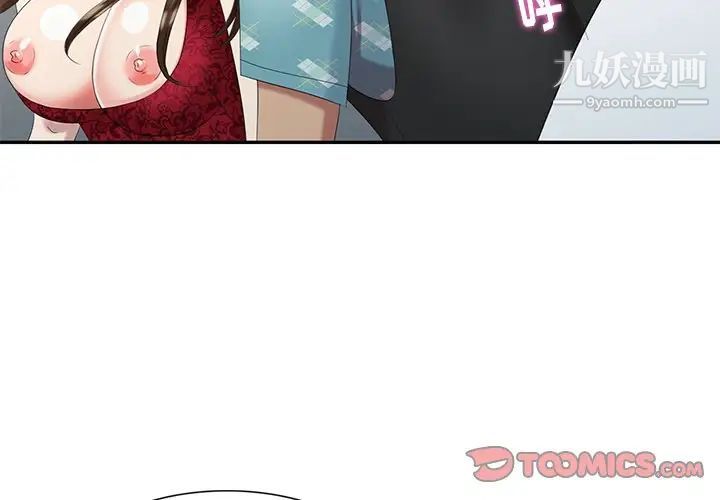 《天降梦中人》漫画 第29话
