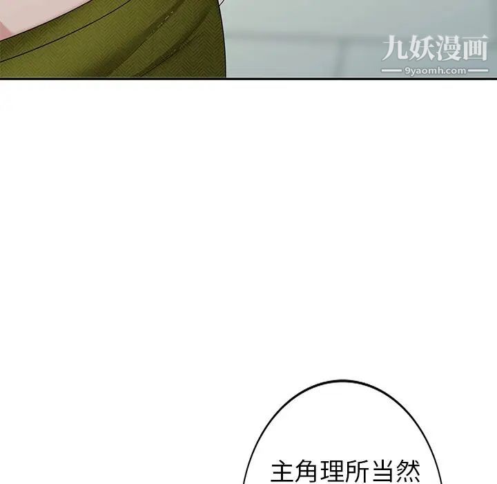 《天降梦中人》漫画 第29话