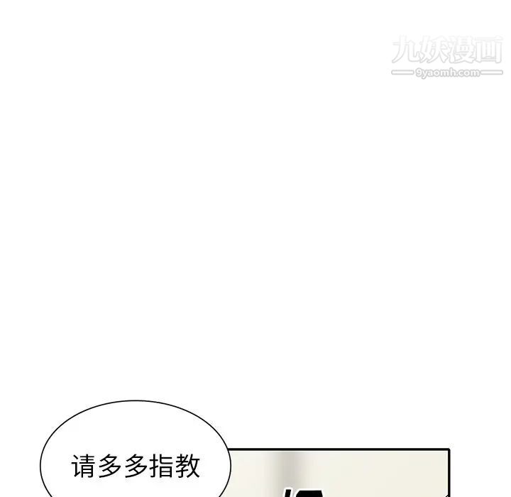 《天降梦中人》漫画 第29话
