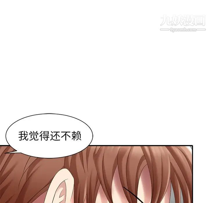 《天降梦中人》漫画 第29话
