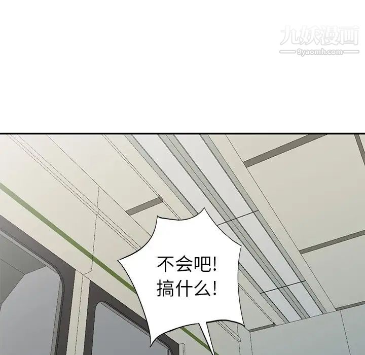 《天降梦中人》漫画 第29话