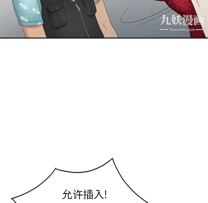 《天降梦中人》漫画 第29话