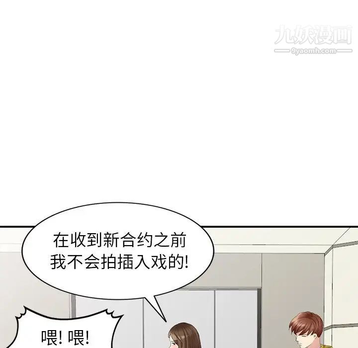 《天降梦中人》漫画 第29话