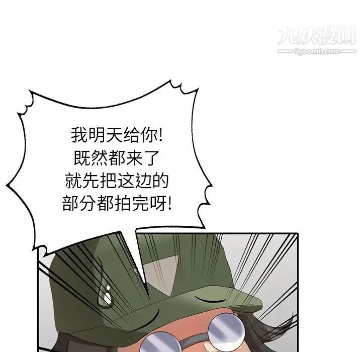 《天降梦中人》漫画 第29话