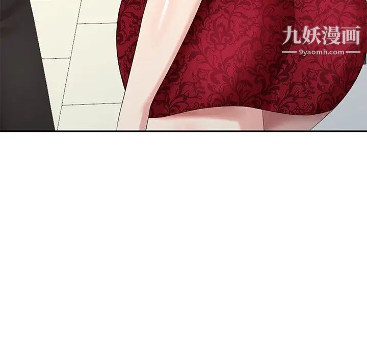 《天降梦中人》漫画 第29话