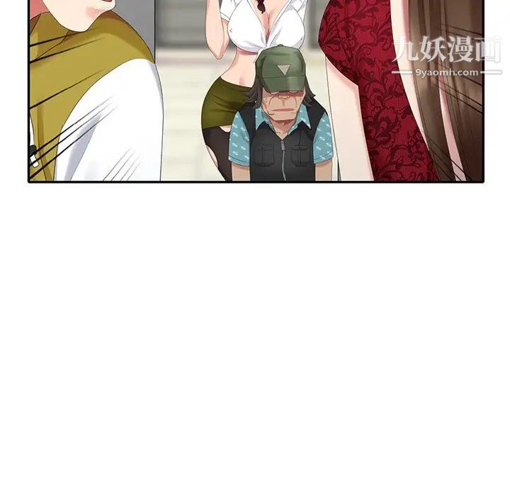 《天降梦中人》漫画 第29话