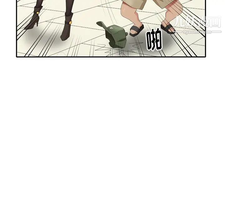 《天降梦中人》漫画 第29话