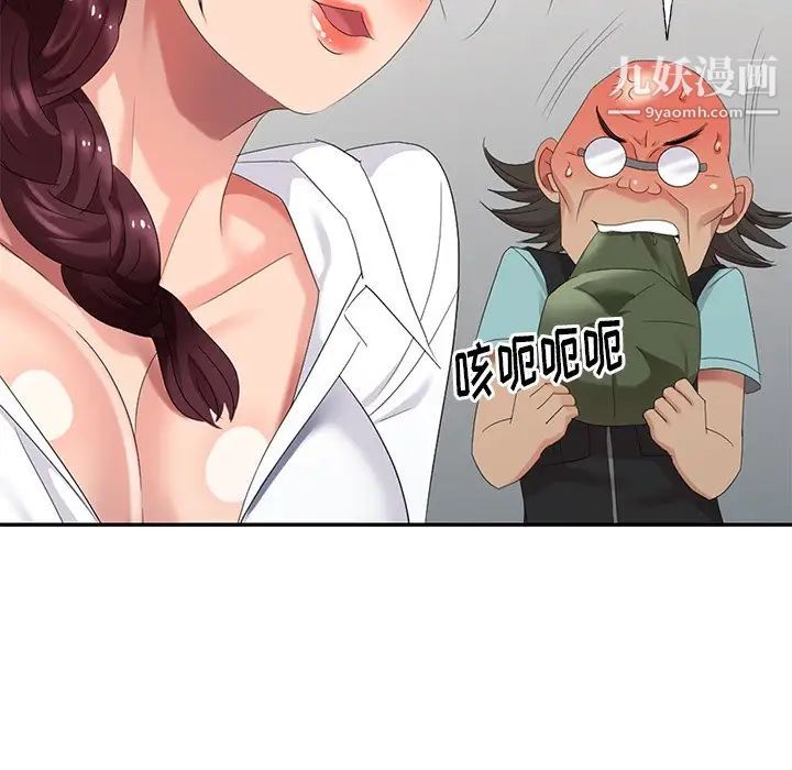 《天降梦中人》漫画 第29话