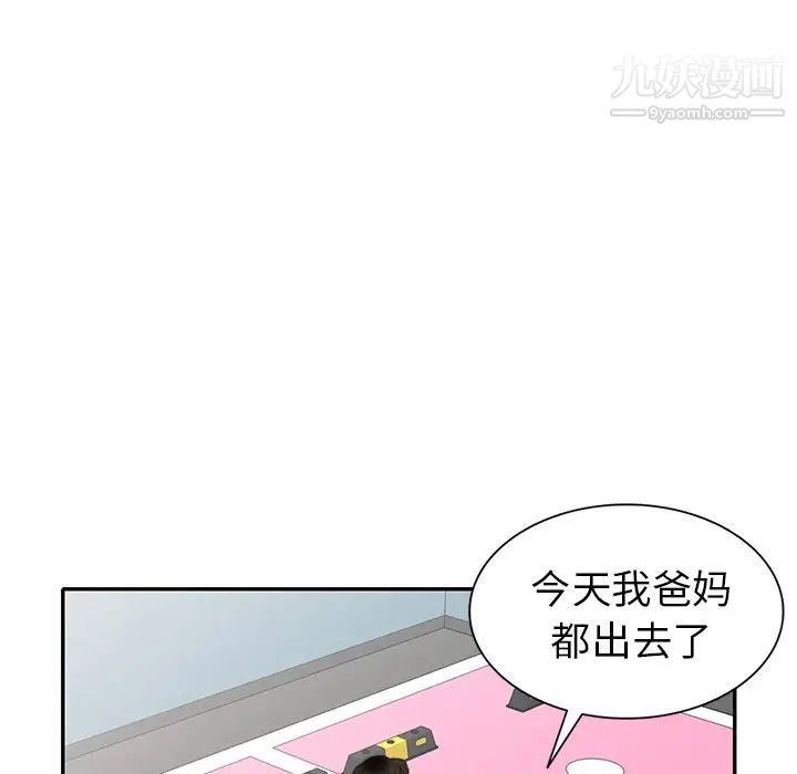 《天降梦中人》漫画 第29话