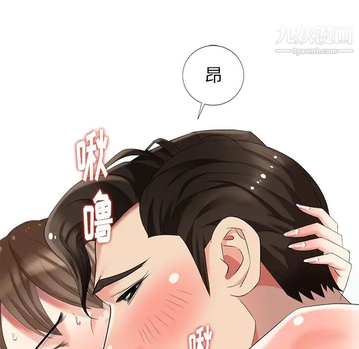 《天降梦中人》漫画 第29话