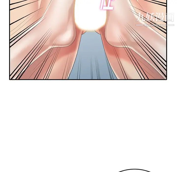《天降梦中人》漫画 第29话