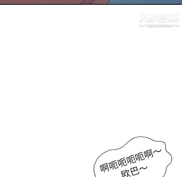 《天降梦中人》漫画 第29话