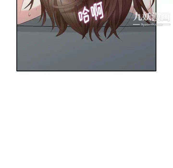 《天降梦中人》漫画 第29话