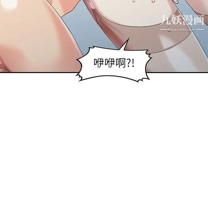 《天降梦中人》漫画 第29话