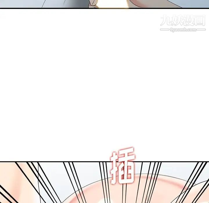 《天降梦中人》漫画 第29话