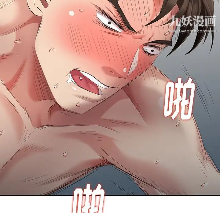 《天降梦中人》漫画 第29话