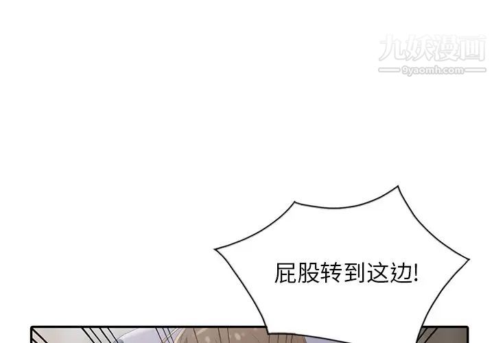《天降梦中人》漫画 第3话