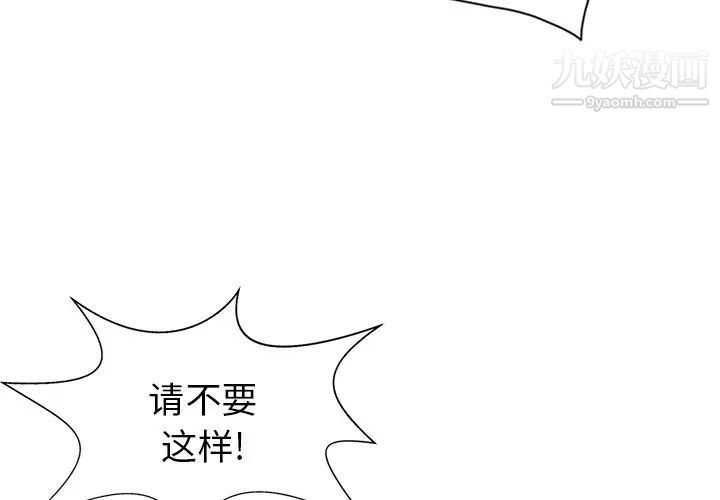 《天降梦中人》漫画 第3话