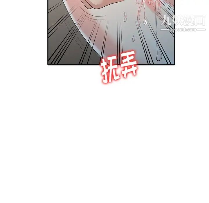 《天降梦中人》漫画 第3话