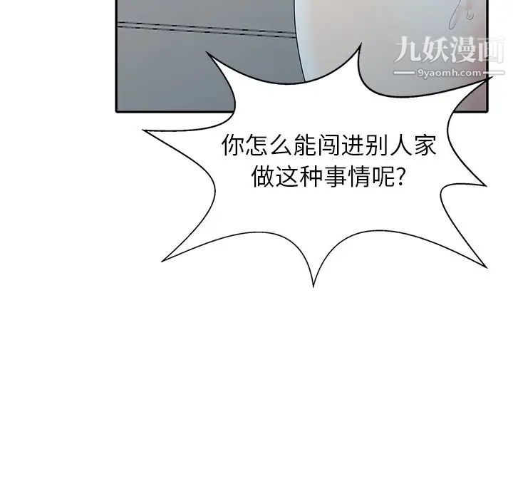 《天降梦中人》漫画 第3话