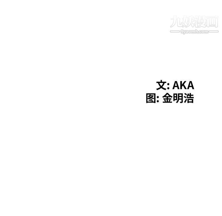 《天降梦中人》漫画 第3话
