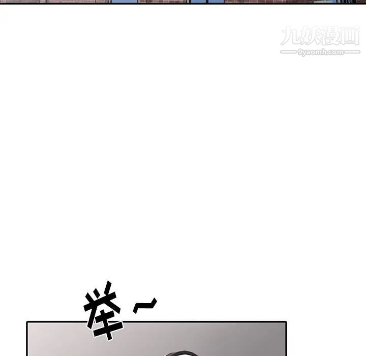 《天降梦中人》漫画 第3话
