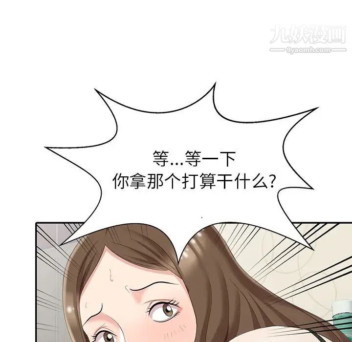 《天降梦中人》漫画 第3话