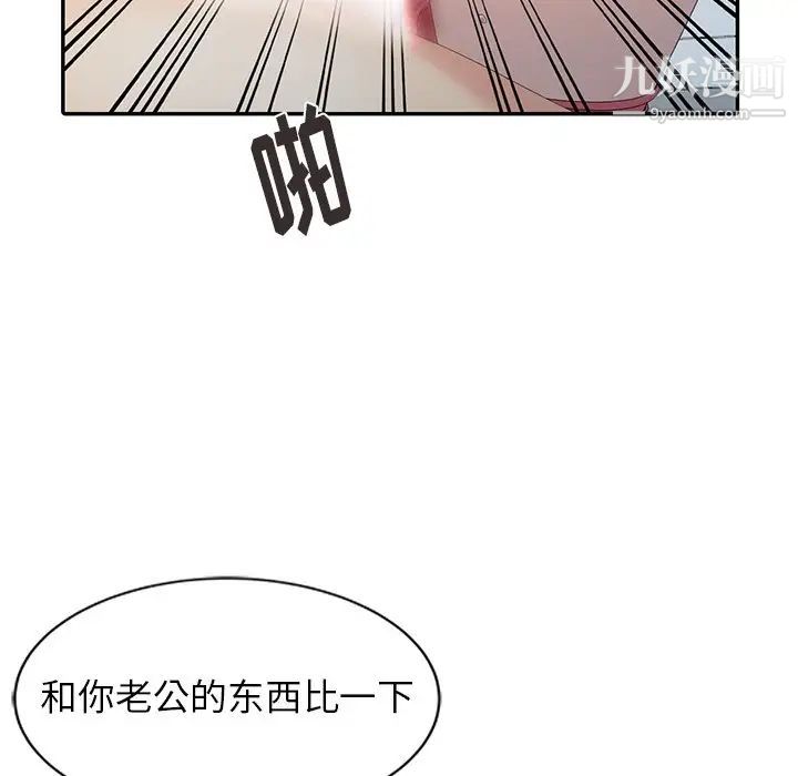《天降梦中人》漫画 第3话