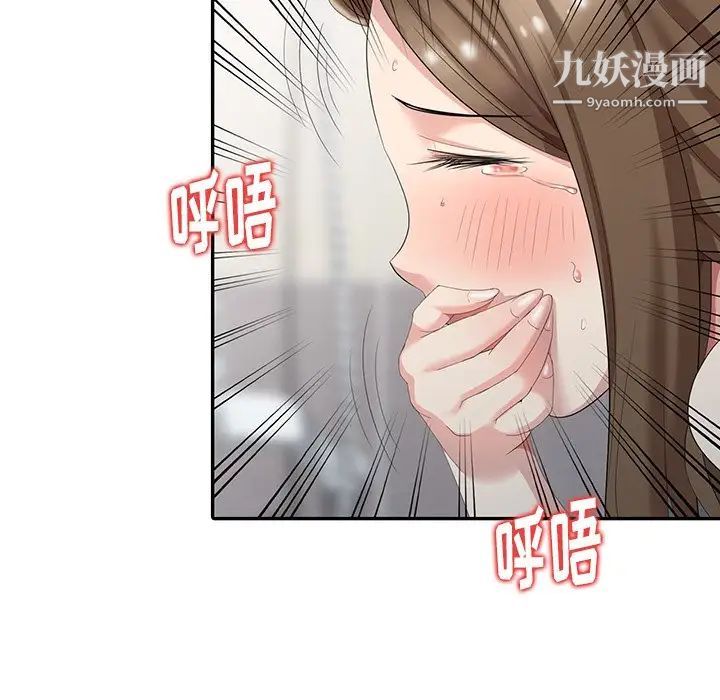 《天降梦中人》漫画 第3话