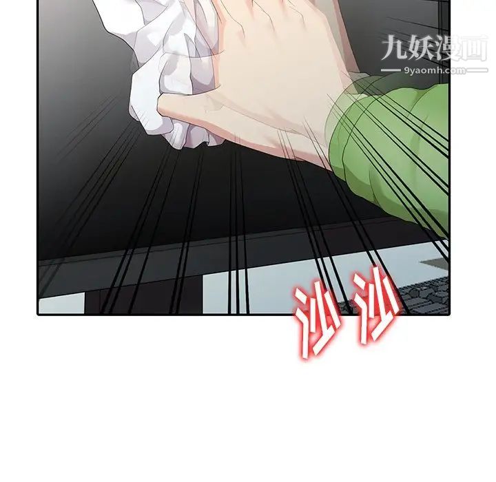 《天降梦中人》漫画 第3话