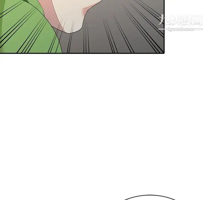 《天降梦中人》漫画 第3话