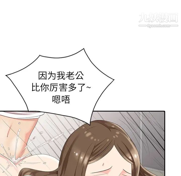 《天降梦中人》漫画 第3话