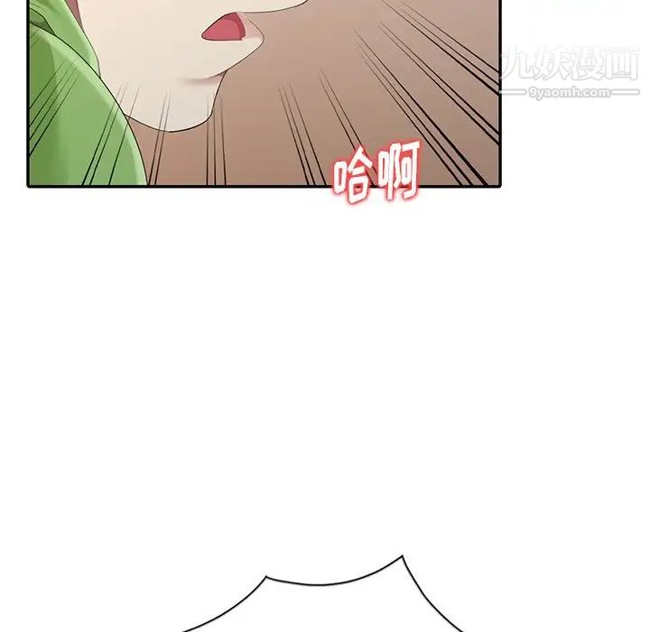 《天降梦中人》漫画 第3话