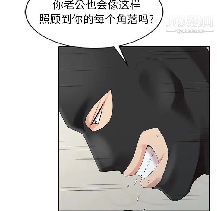 《天降梦中人》漫画 第3话
