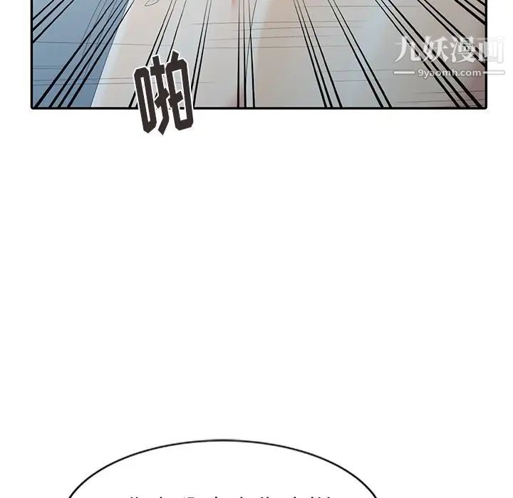 《天降梦中人》漫画 第3话