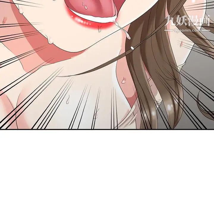 《天降梦中人》漫画 第3话