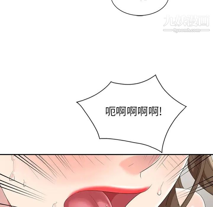 《天降梦中人》漫画 第3话