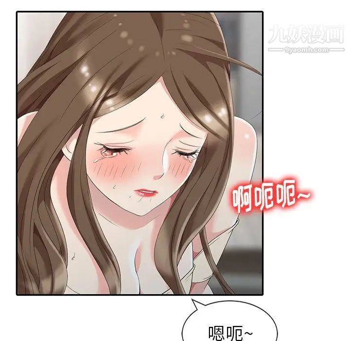《天降梦中人》漫画 第3话