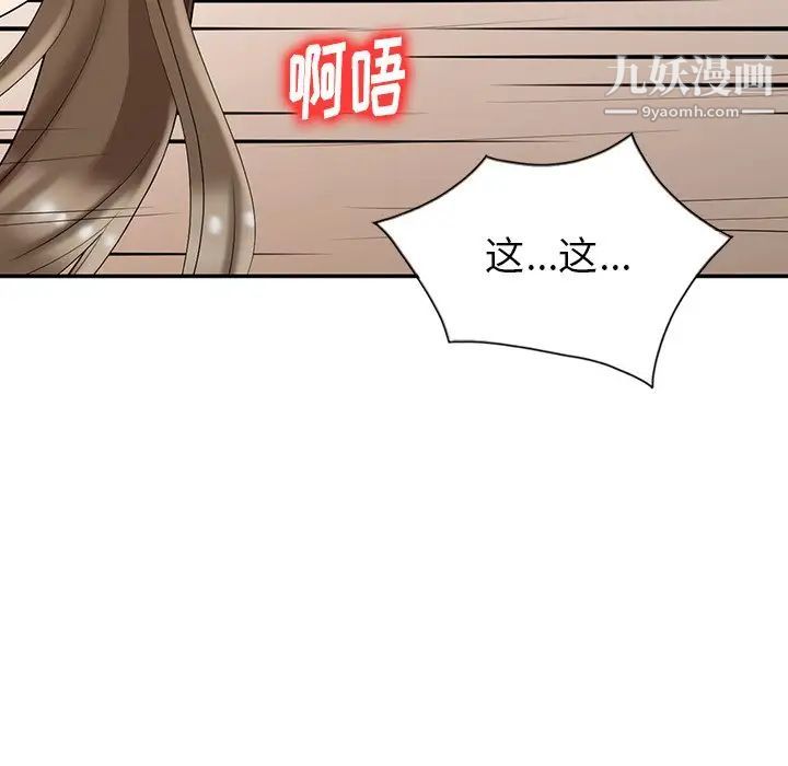 《天降梦中人》漫画 第3话
